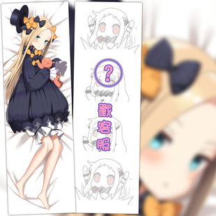 Fate Grand Order fgo 阿比盖尔 动漫等身抱枕 2wt抱枕套