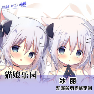 白玉公主连结 周边宅男定制抱枕套 冰川镜华动漫等身抱枕二次元