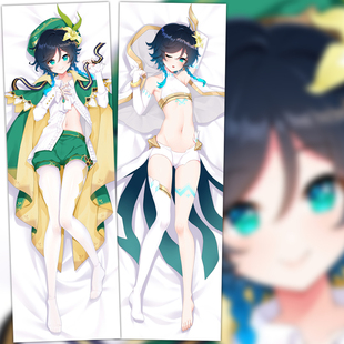 温迪等身抱枕原神周边长靠枕靠垫动漫礼物游戏宅男黑丝袜方枕定制