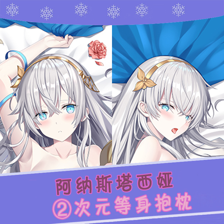 FGO抱枕阿纳斯塔西娅皇女fate二