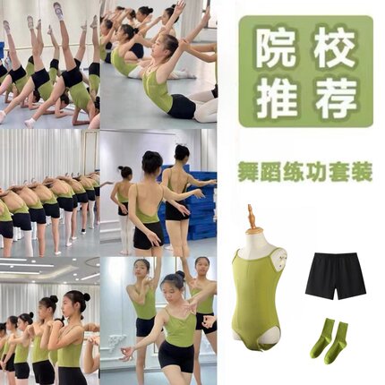 儿童舞蹈服女童夏季吊带连体服芭蕾舞练功服考级服跳舞中国舞服装
