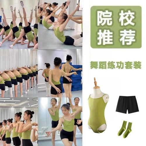 儿童舞蹈服女童夏季吊带连体服