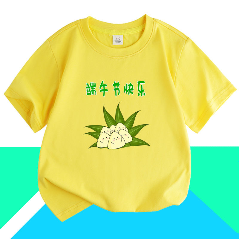 中国风华夏端午节卡通粽子赛龙舟划龙船短袖T恤2026衣服儿童装
