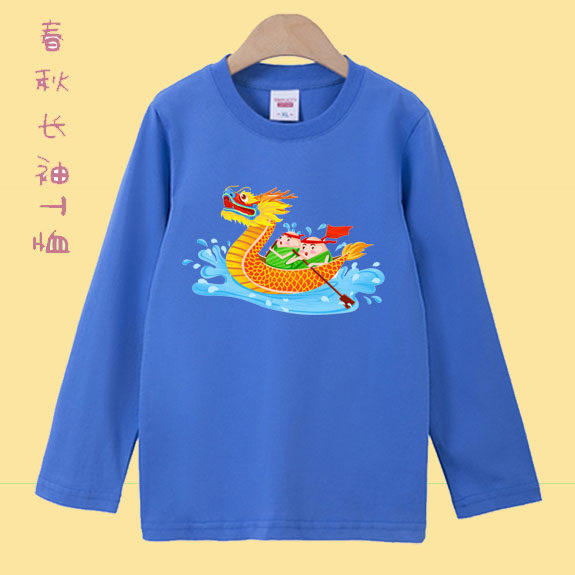 粽子一二三四五年级学生衣服男女儿童长袖T恤