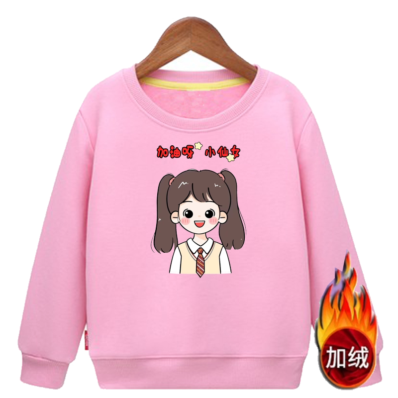 小女孩加绒卫衣儿童装 女童长袖小孩衣服学生2026亲子学生