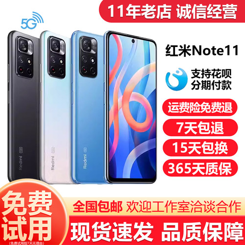 MIUI/小米 Redmi Note 11 5G全网通红米NOTE11大屏游戏机学生智能