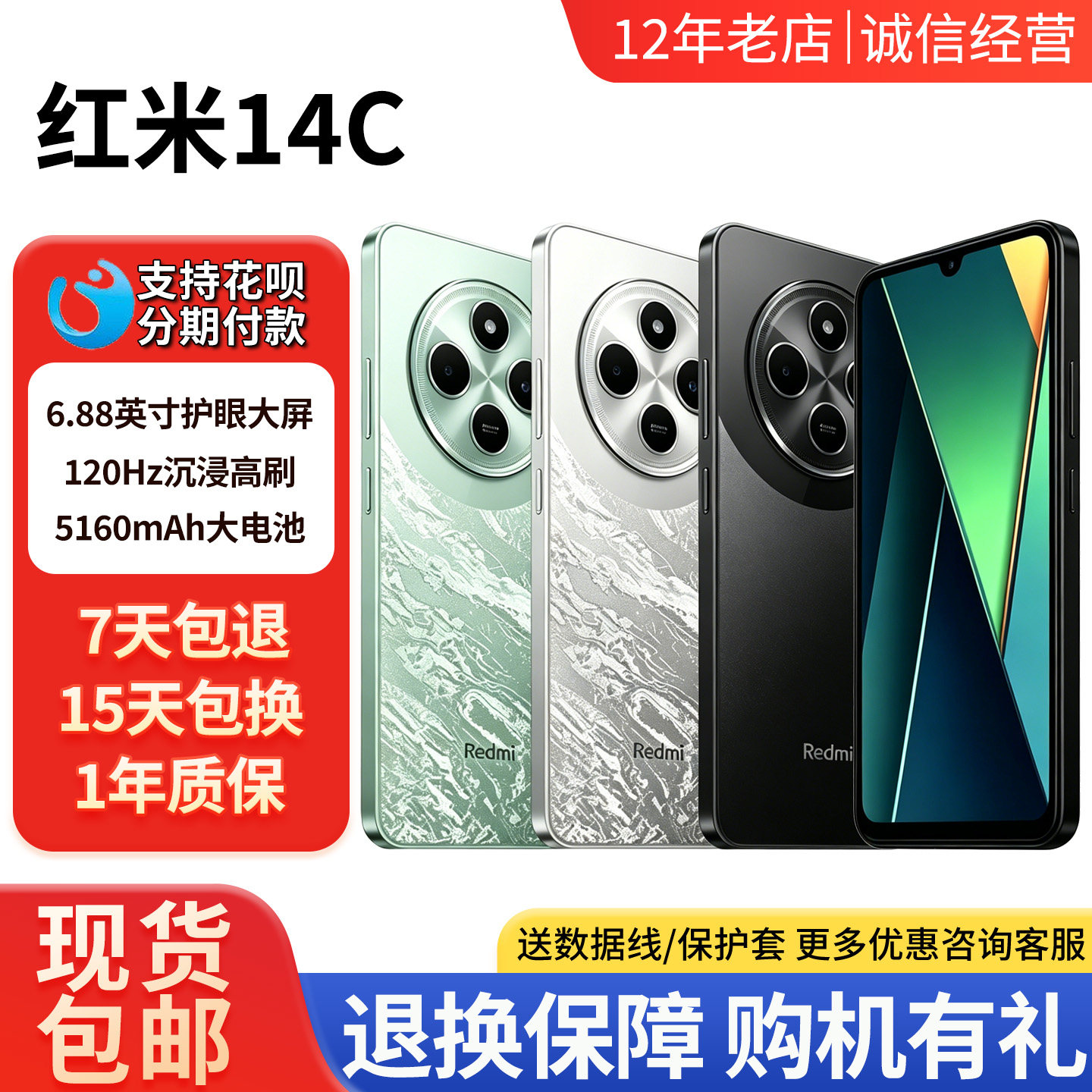 MIUI/小米 Redmi 14C全网通4G老年学生百元工作备用机红米14C手机