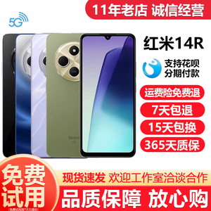 小米红米Redmi14R 5G大屏幕老人学生智能机高刷红米14R长续航骁龙