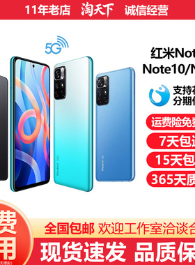 MIUI/小米 Redmi Note 11 5G全网通note10/9大屏智能红米手机Pro