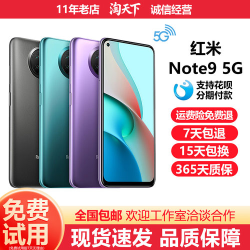 MIUINOTE95G手机支持面具ROOT