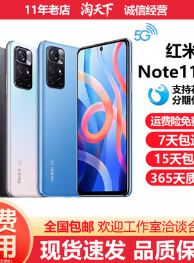 MIUI/小米 Redmi Note 11 5G全网通红米NOTE11大屏游戏机学生智能