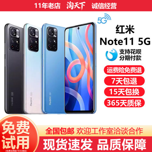 RedmiNote115GMIUI/小米大屏
