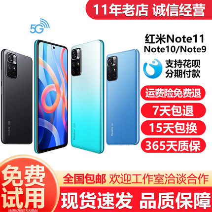 MIUI/小米 Redmi Note 11 5G全网通note10/9大屏智能红米手机Pro