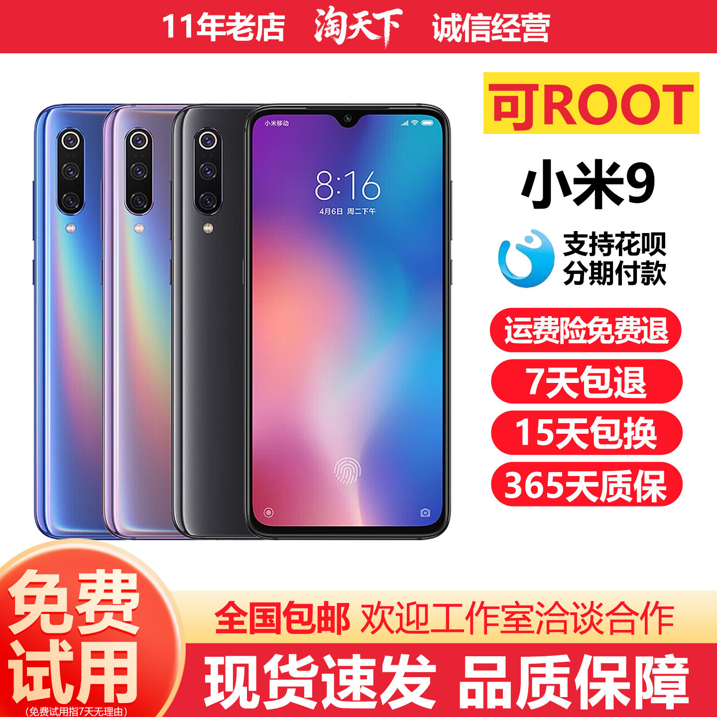 MIUI/小米 9手机全面屏骁龙855小米8游戏机小米10全网通5G游戏机