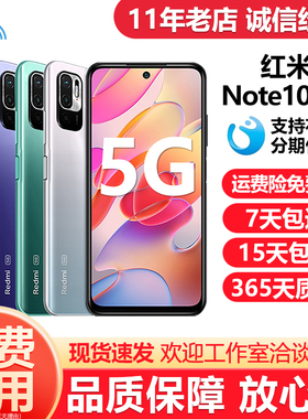 MIUI/小米 Redmi Note 10全网通5G智能手机大屏老人学生工作机