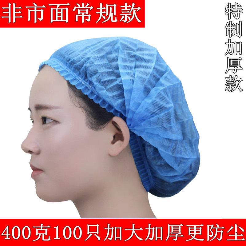 一次性帽子男女厨房厨师防尘帽透气头套工作无纺布网帽条形帽食品
