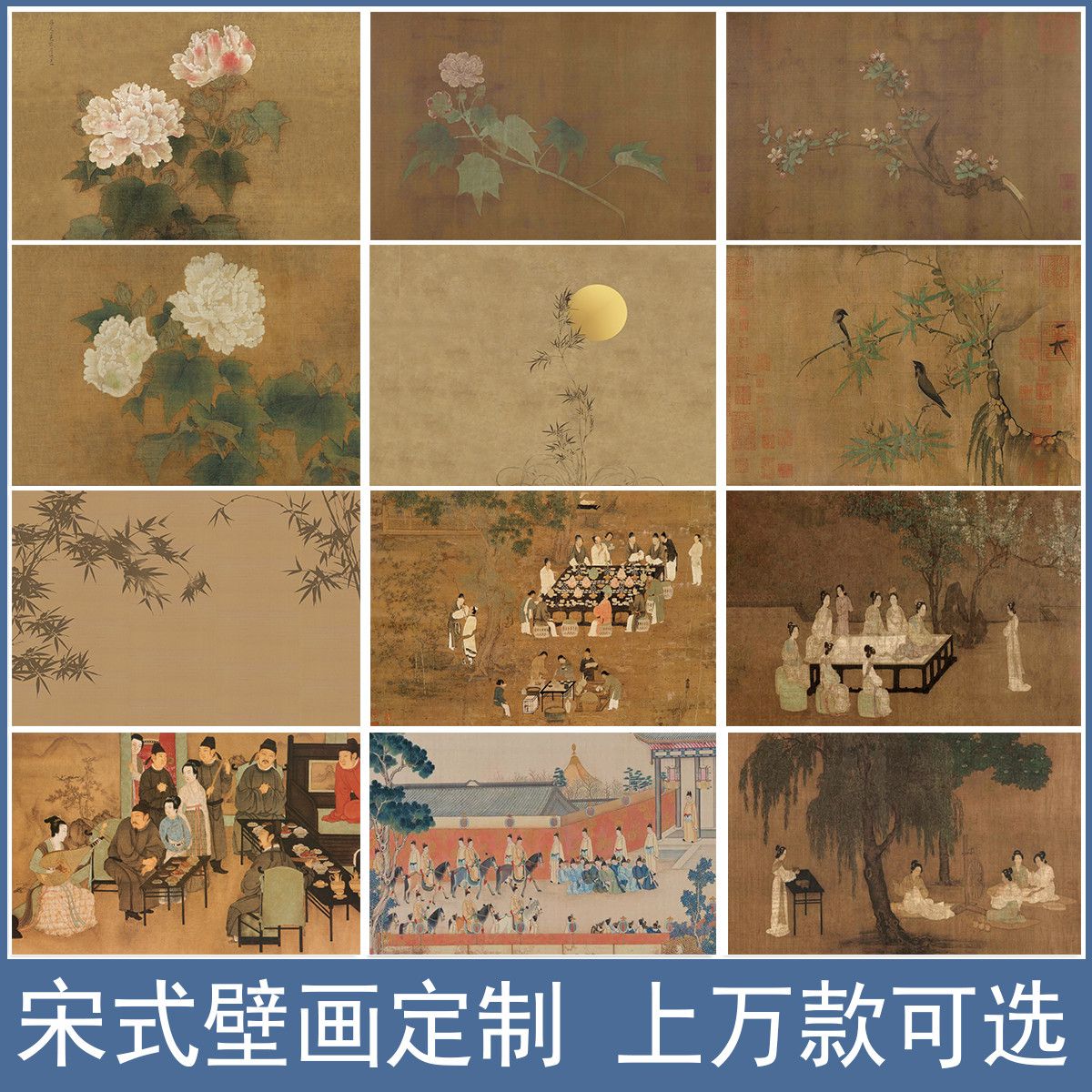 新中式壁纸中古风山水墙布宋氏美学花鸟牡丹壁布茶室墙纸定制壁画