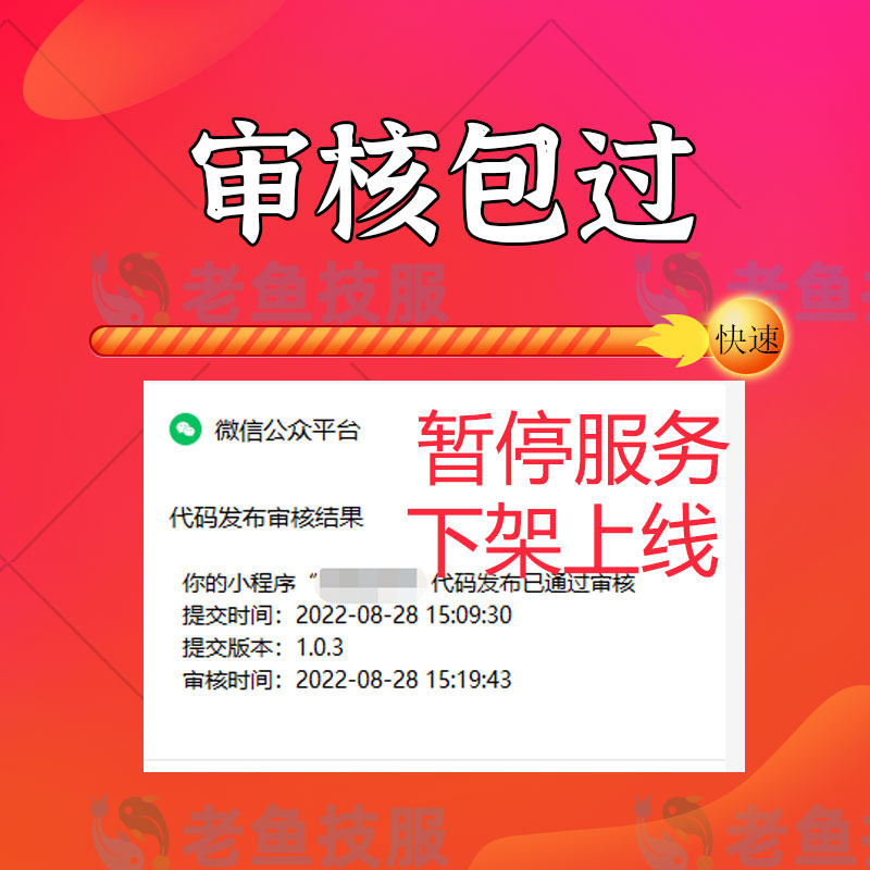 小程序快速加急审核 path路径分包过大位置接口getlication问题