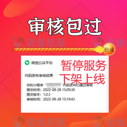 小程序快速加急审核 path路径分包过大位置接口getlication问题