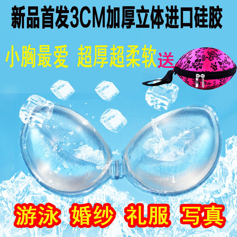 Soutien-gorge invisible jeunes femmes - Ref 783929 Image 1