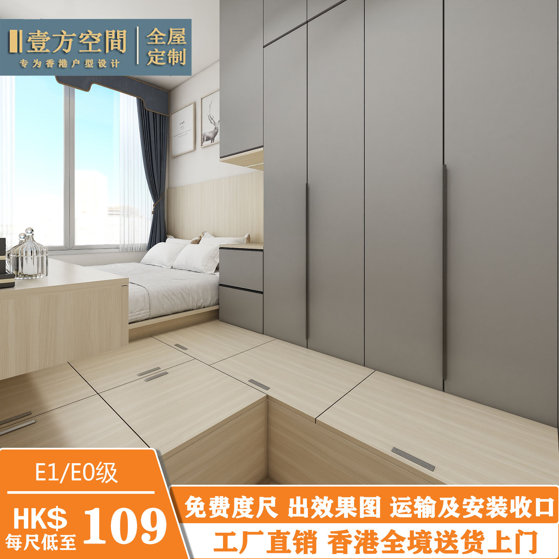 订造衣柜价格 订造衣柜图片 星期三