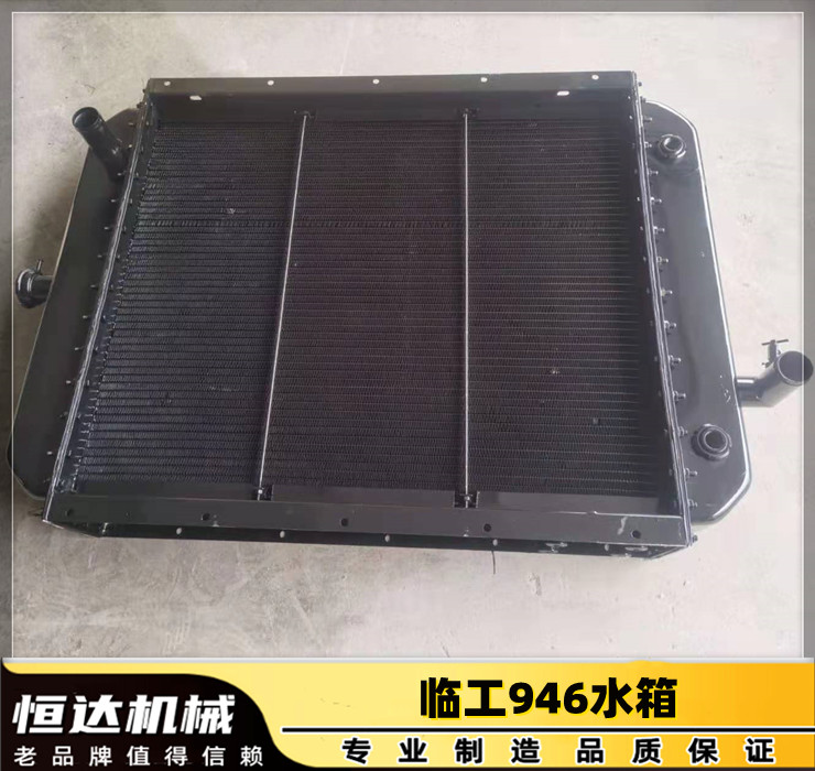 厂家直销水箱散热器临工装载机