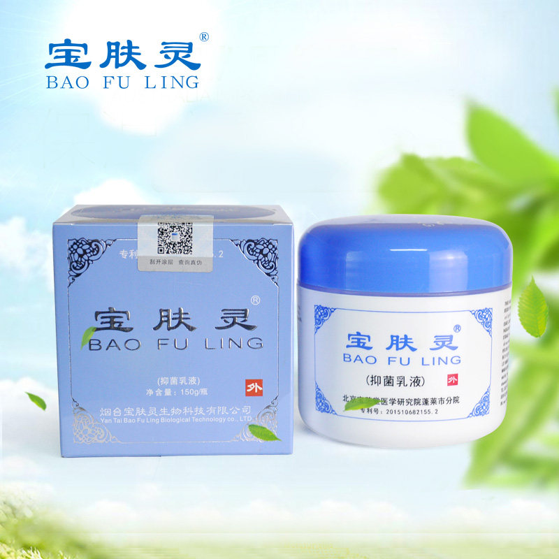 宝肤灵皮肤正品蛇油樟脑薄荷脑清凉乳液150克装外用涂抹抑菌乳膏