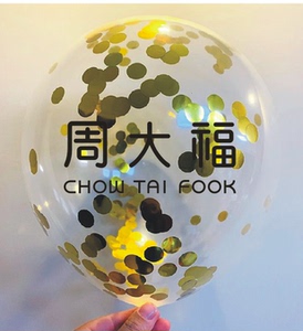 亮片印字二维码幼儿园气球定制