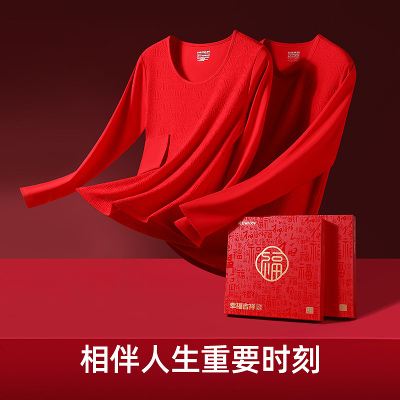 兄华大红本命年内衣套装薄款万福提花莫代尔男女喜庆结婚秋衣秋裤
