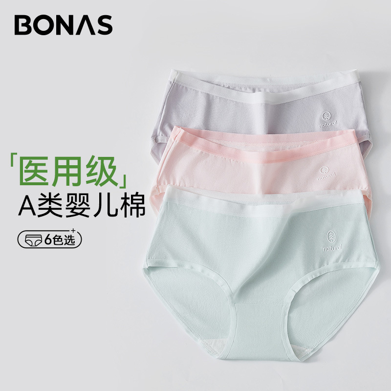 内裤7A抑菌内裆中腰不夹臀三角裤吸湿透气纯色无痕大码纯棉内裤女