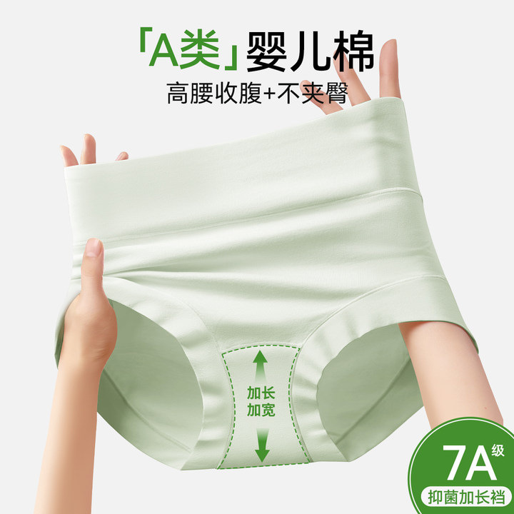 纯棉内裤女全棉a类抑菌加长裆纯色三角裤无痕不夹臀高腰收腹内裤