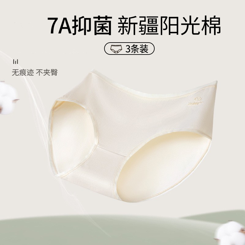 3条装新疆棉女士内裤女纯棉夏季7A抑菌裆少女透气无痕女生短裤头