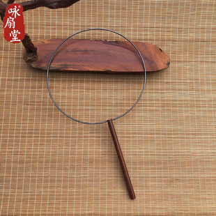 苏绣刺绣缠花DIY团扇框20cm铁丝扇圈骨架手工异圆形榉木黑檀扇柄