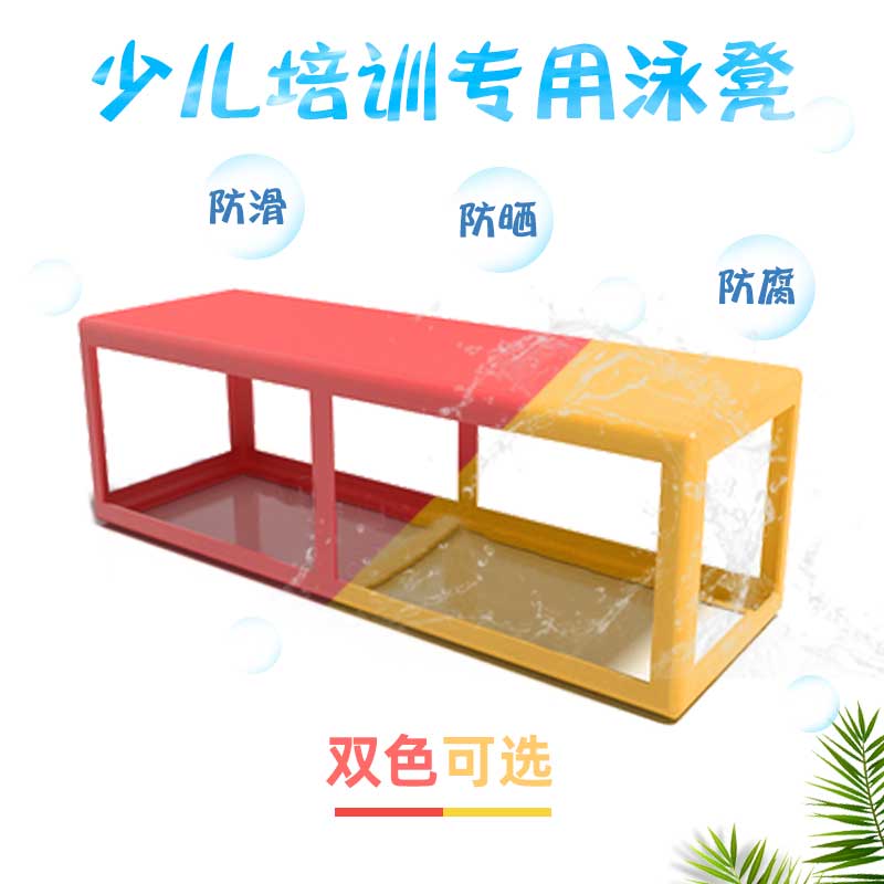 游泳池垫层沉箱泳池移动式垫高优泳池设备