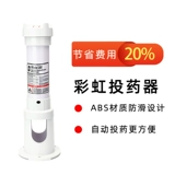 Антибактериальный бассейн, радужное оборудование, автоматическая антибактериальная таблетница