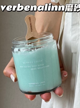 全身抛光～VERBENA LINN绵绵冰香氛海盐磨砂膏葡萄蓝莓清洁去角质