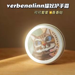 冷门！喵～VERBENA LINN闻梨香氛护手霜滋润不油腻修护补水保湿