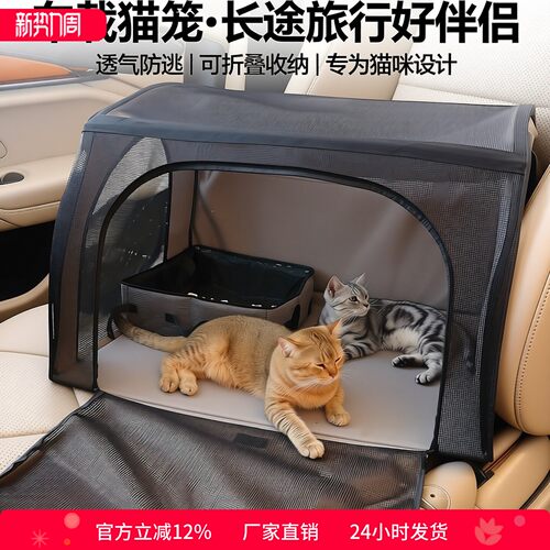 车载猫窝带猫砂盆猫长途坐车神器