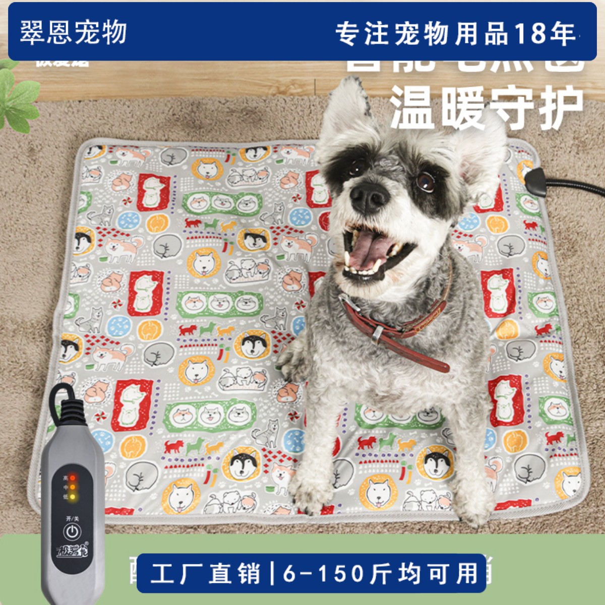 宠物加热电热毯极爱宠加热小型犬