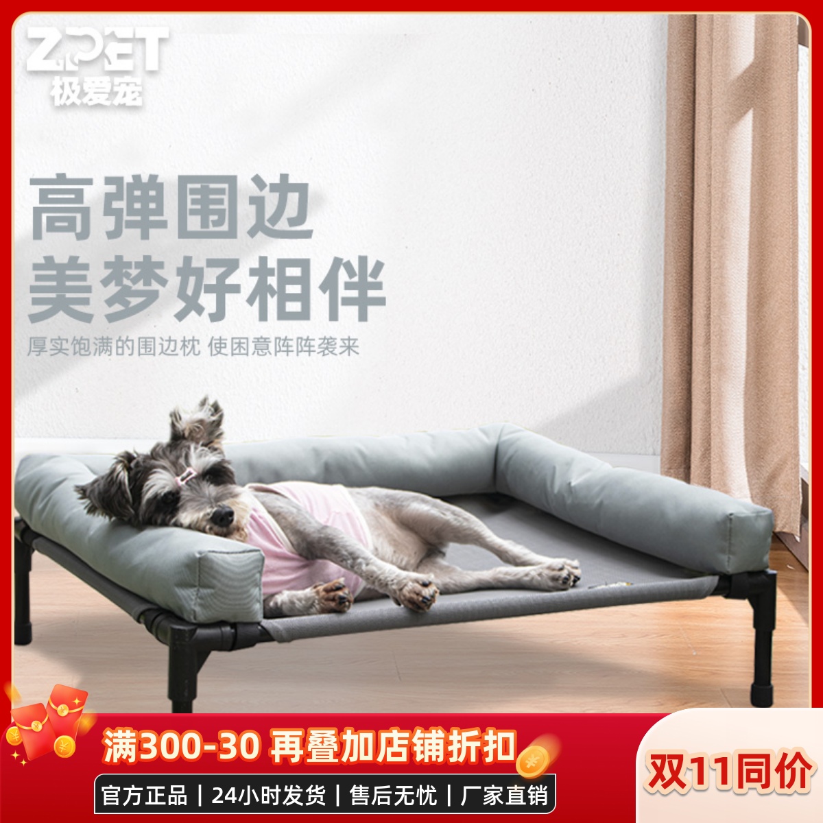 狗床狗窝宠物行军床狗狗四季中大型犬可拆洗透气狗垫保暖凉席猫窝