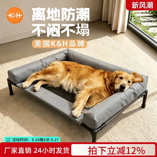 行军床猫窝KH四季通用可拆洗通用