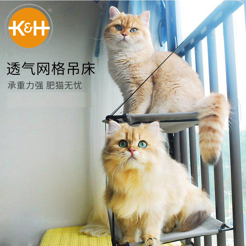 美国K&H猫吊床窗台窝宠物用品猫咪猫吊床玻璃吸盘晒太阳透气猫窝