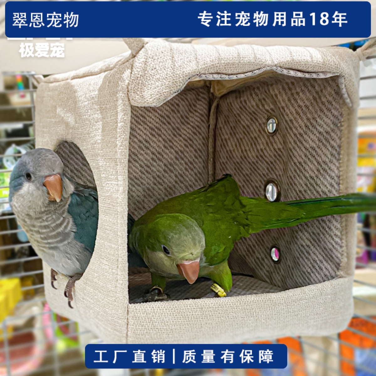 加热恒温冬季保暖鸟窝仓鼠窝