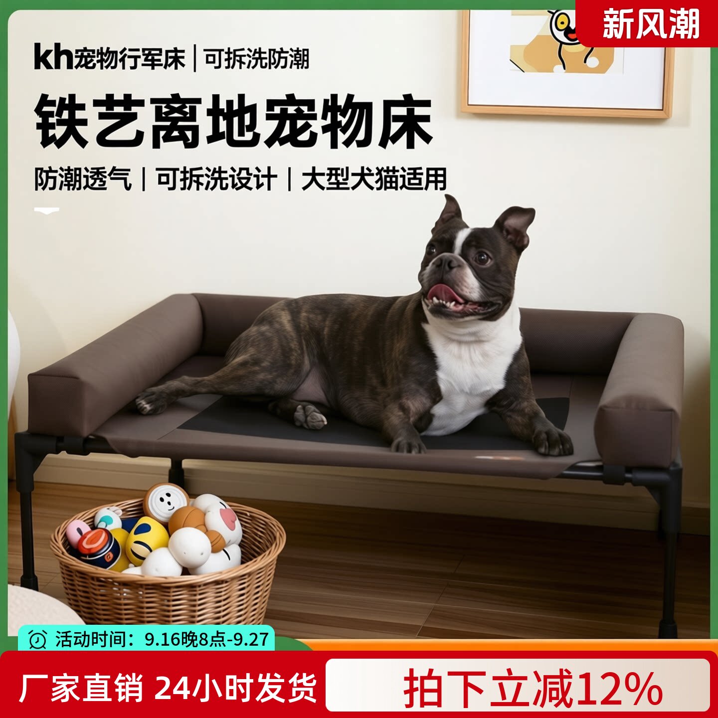 可拆洗围边离地狗窝狗床										