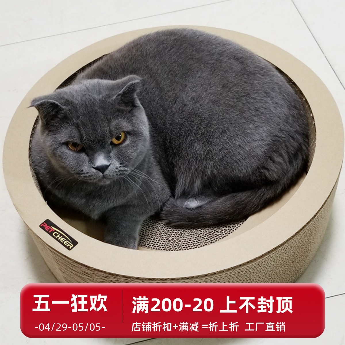 抓猫板瓦楞纸碗型窝猫咪玩具耐磨爪器用品猫抓盆猫爪板立式猫爪碗