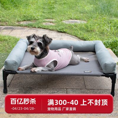 极爱宠猫狗通用网面行军床大型犬