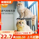 美国K&H猫吊床窗台窝宠物用品猫咪猫吊床玻璃吸盘晒太阳透气猫窝