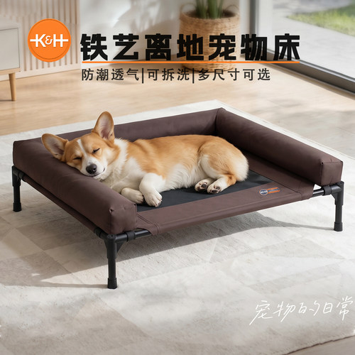 可拆洗围边离地狗窝狗床