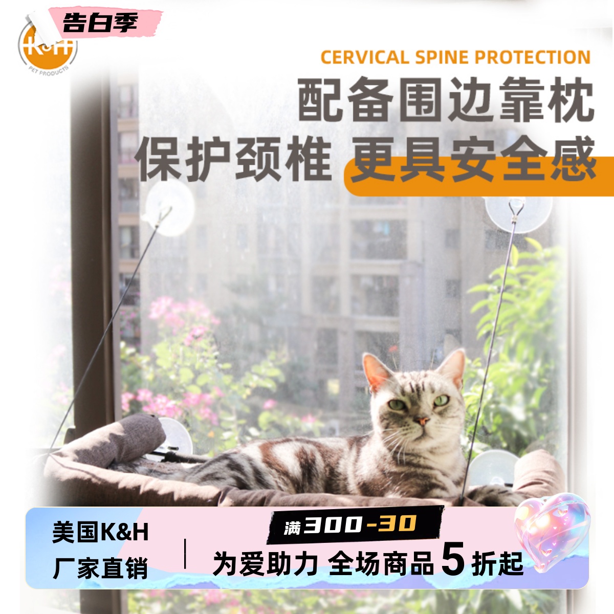 美国KH窗台吸盘式吊床挂窝猫秋千夏季挂窗户晒太阳猫窝宠物用品