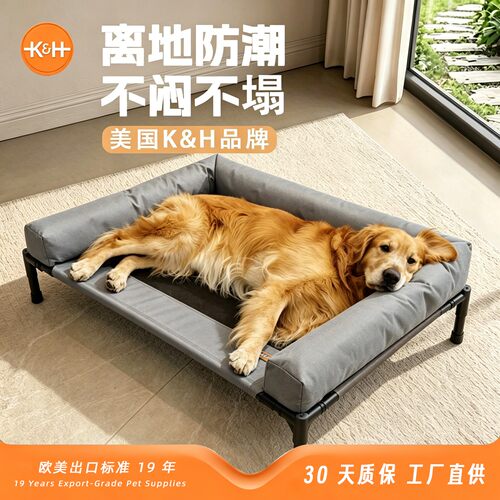 行军床猫窝KH四季通用可拆洗通用